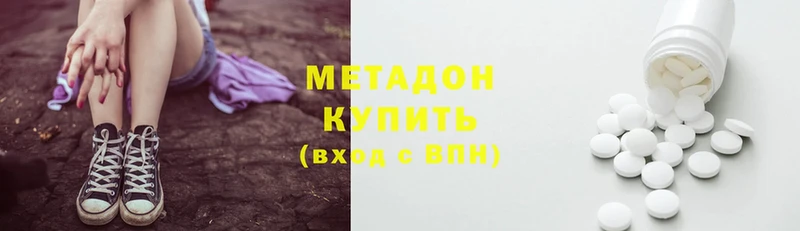 купить   Боровичи  Метадон белоснежный 